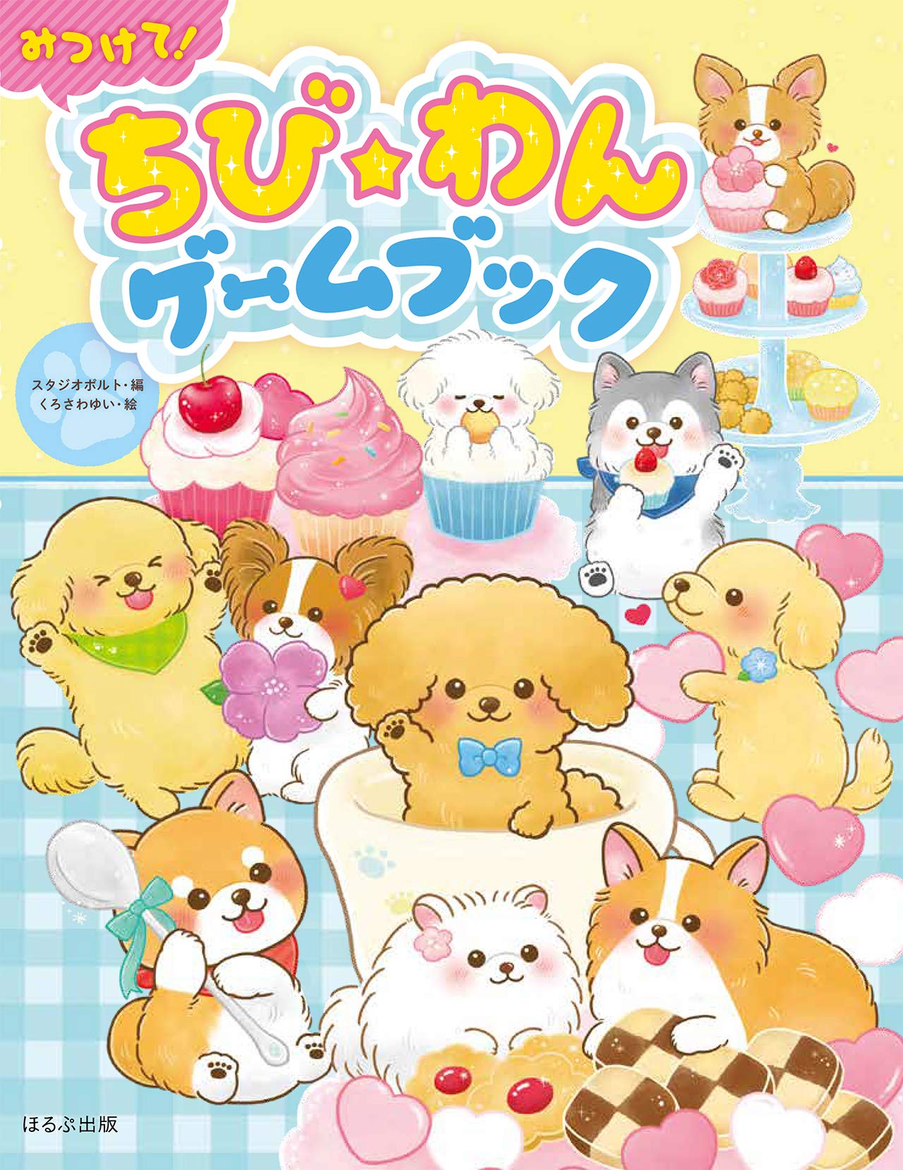 詩集 小さなほけたちのなみだ 1-3巻セット CD:「太平洋ひとりぼっち 音楽大全」 - スリーシェルズ Three Shells